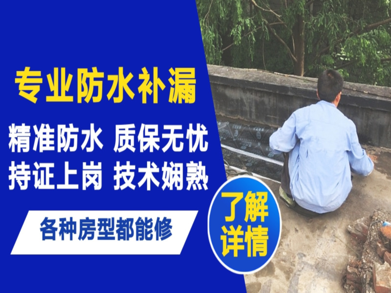 百色市地面漏水慎检查找解决方法